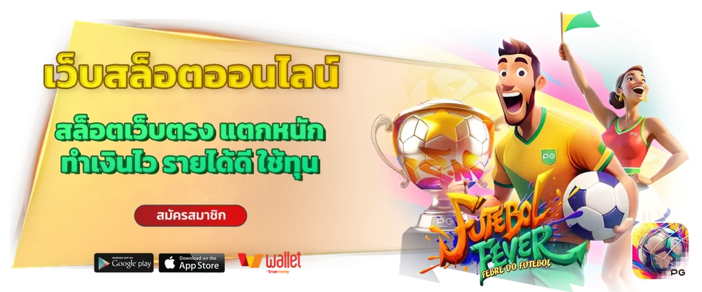 บาคาร่า 666 เข้าสู่ระบบ