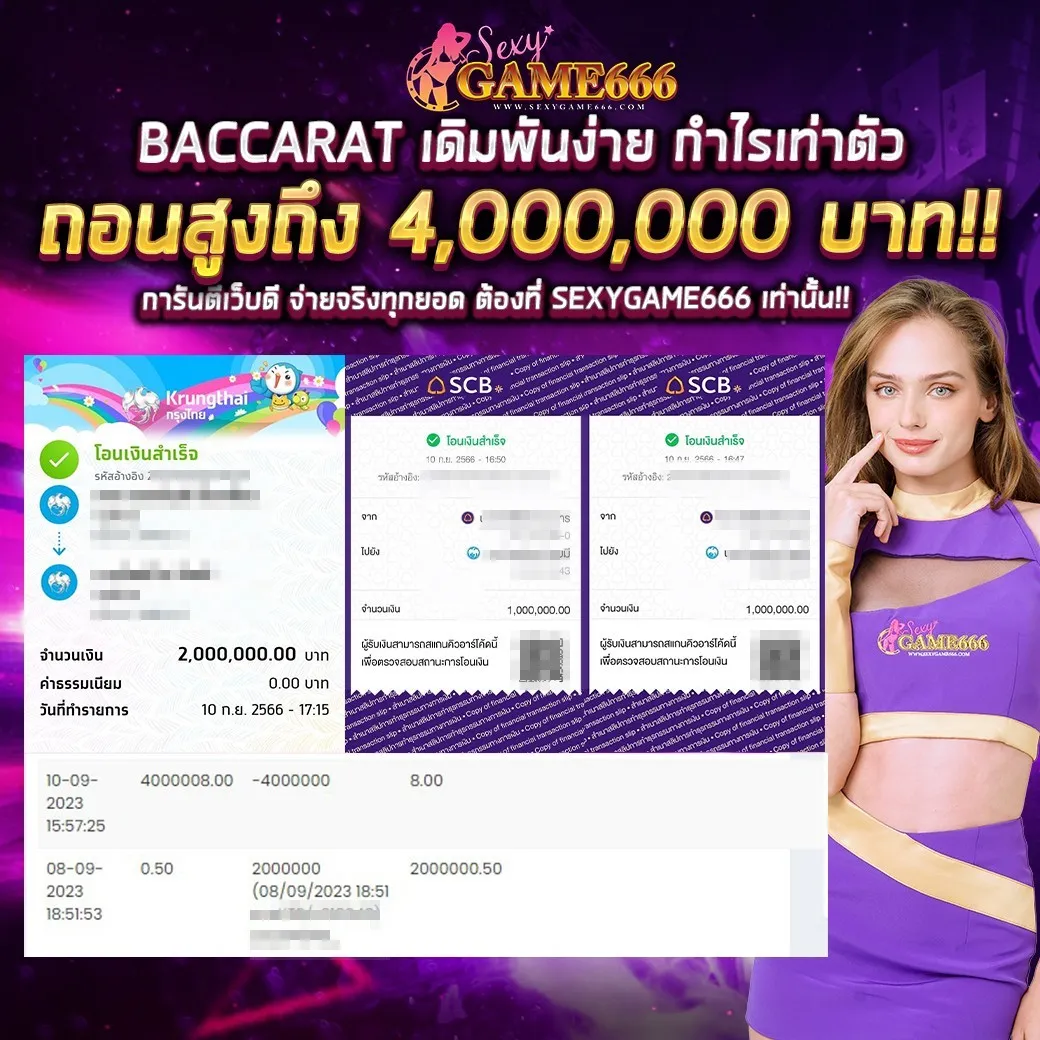 ทดลอง เล่น บา คา ร่า 666